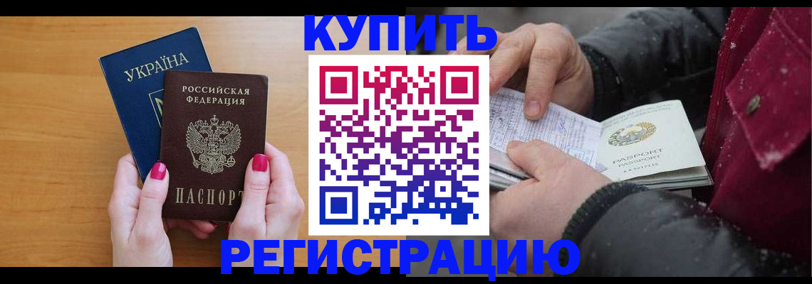 прописка регистрация в Ярославской области