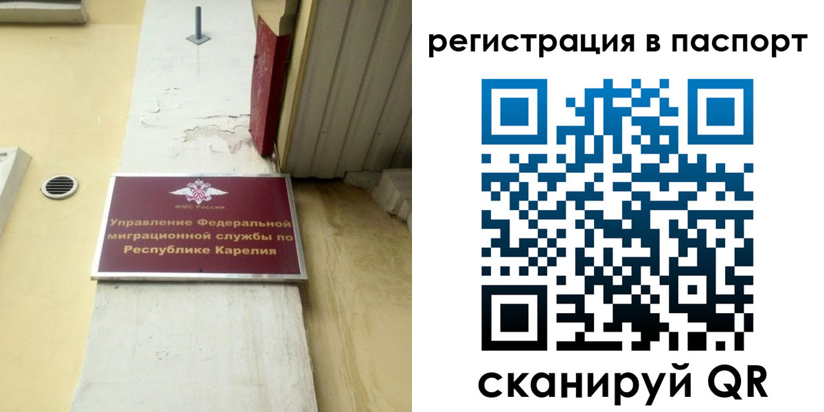 временная регистрация недорого в Ярославской области