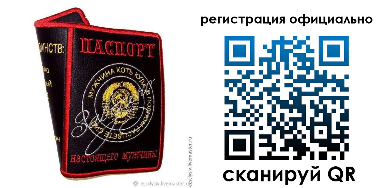 прописка для работы в Ярославской области