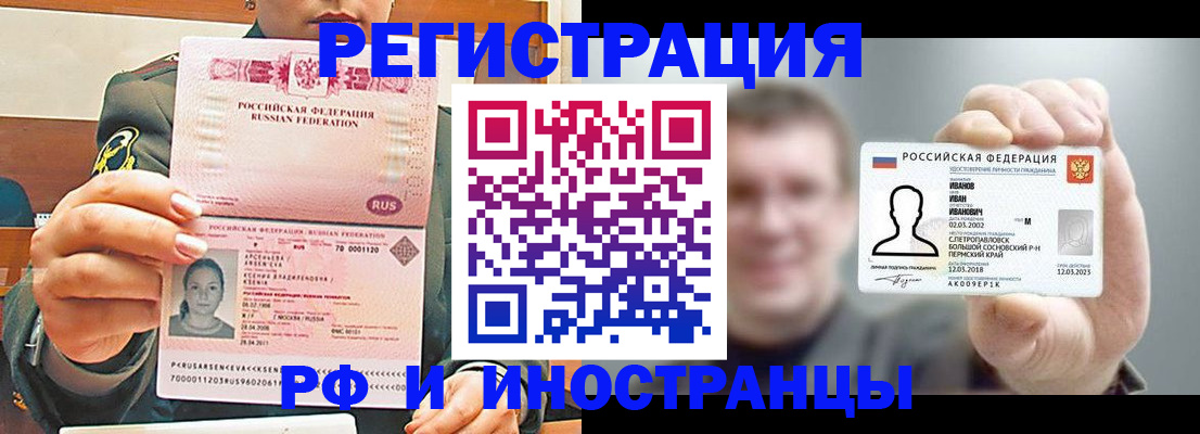 временная регистрация для всех в Ярославской области