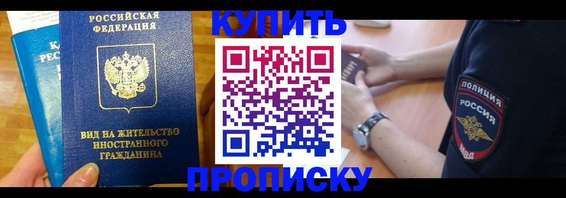 прописка иностранных граждан в Ярославской области