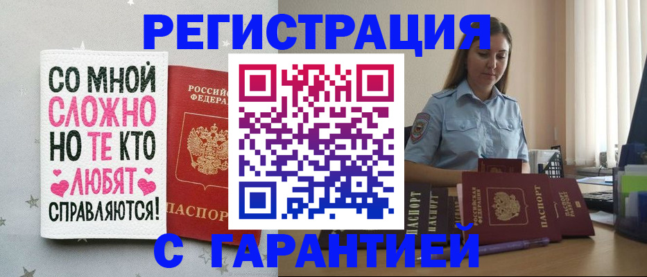 прописка поиск в Ярославской области