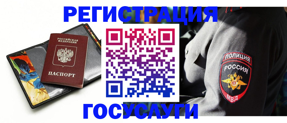 прописка для работы в Ярославской области