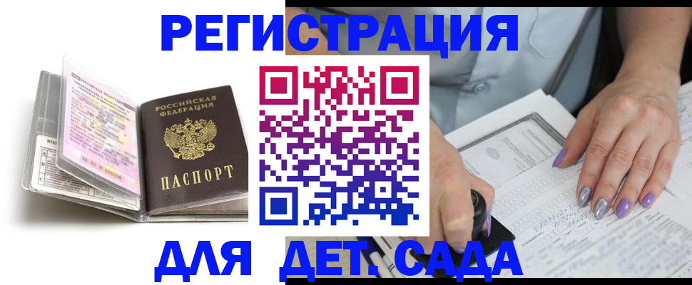 прописка паспорт в Ярославской области