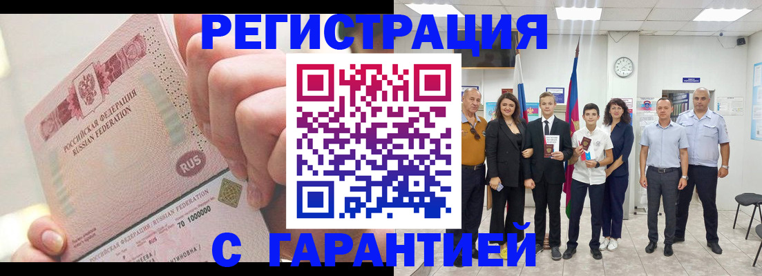 временная регистрация законно в Ярославской области
