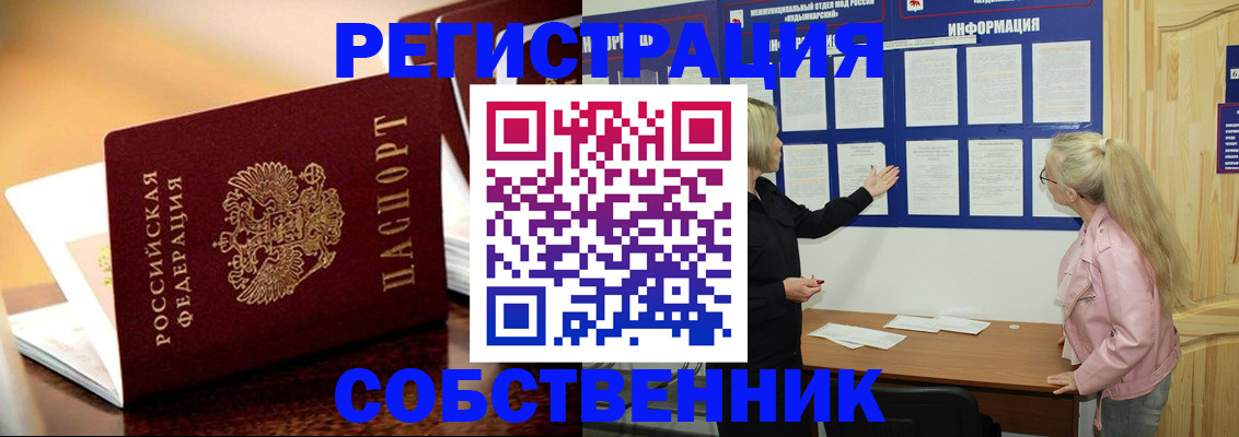 прописка штамп в Ярославской области