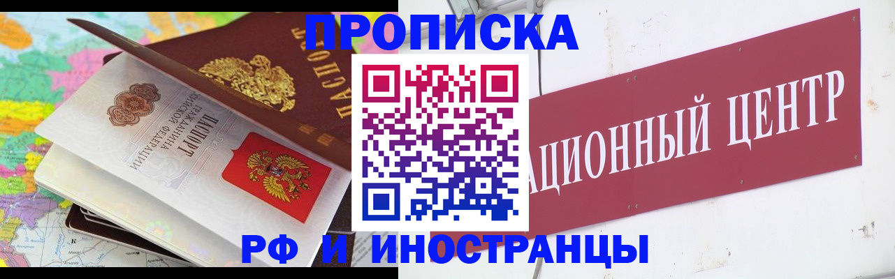 прописка для кредита в Ярославской области